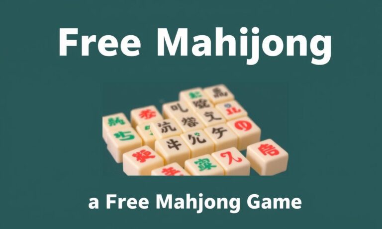 如何在免費麻雀遊戲中提升技巧？