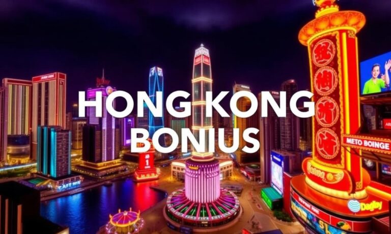 最新香港赌场奖金大揭秘