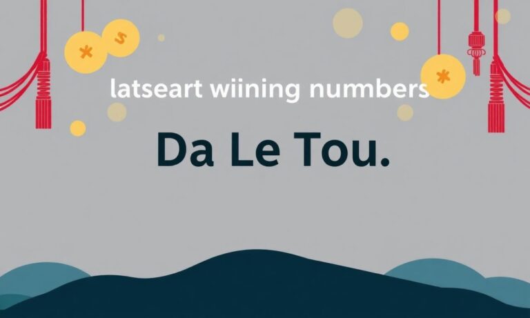 大乐透最新开奖号码公布